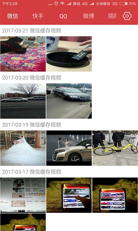 图片视频编辑软件