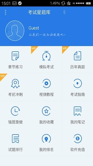 主管护师儿科护理软件