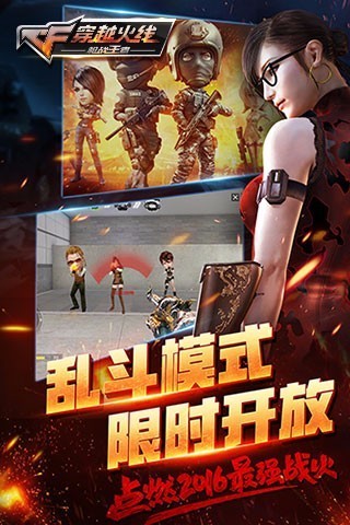 cf手游准星助手软件