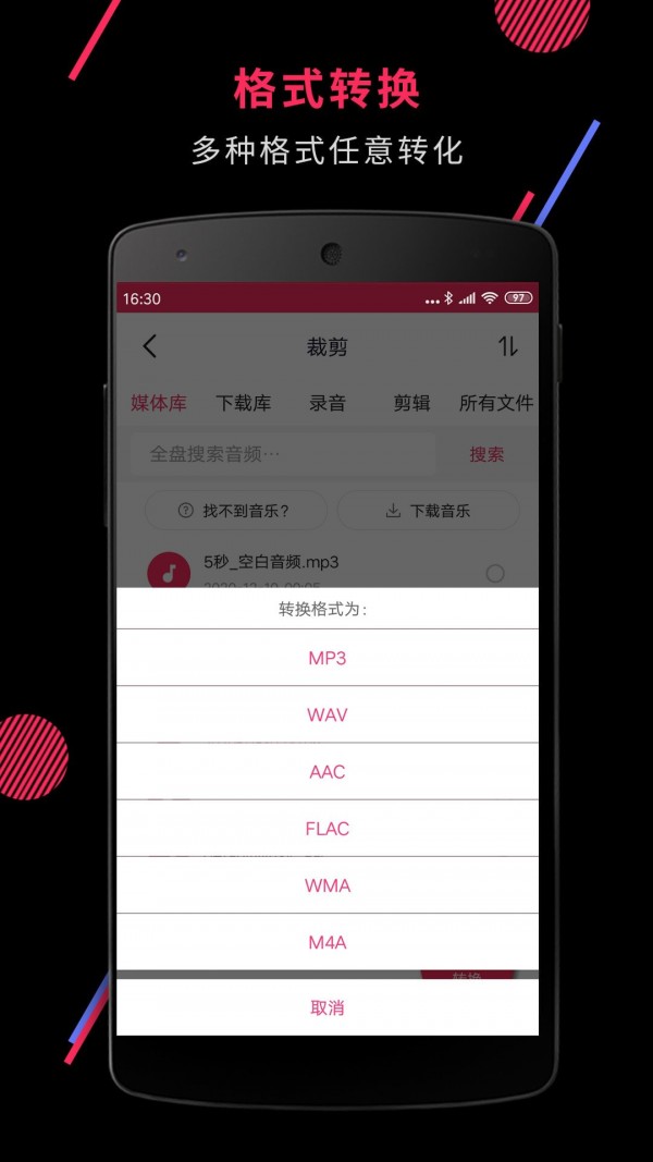 音频剪辑提取器软件