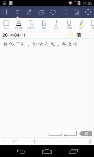 记事本加密软件