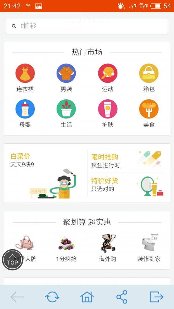 一键转移软件