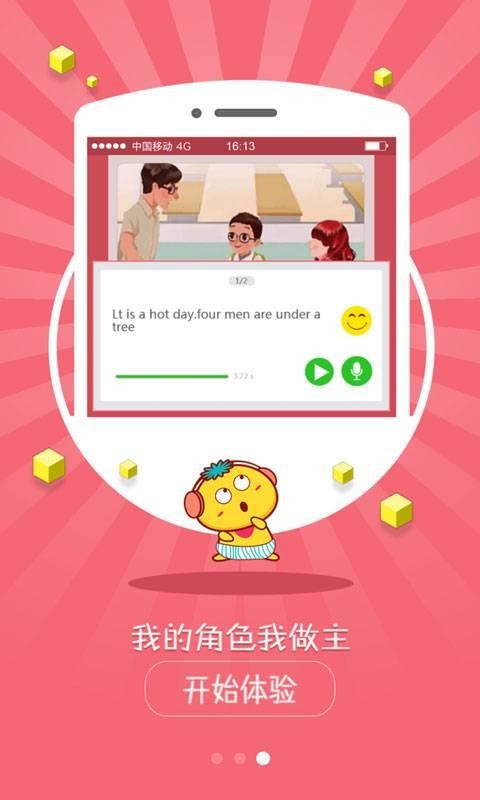 金太阳同步学软件