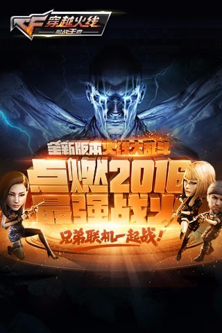 cf手游准星助手软件