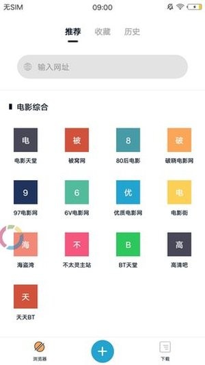 蟒蛇下载软件