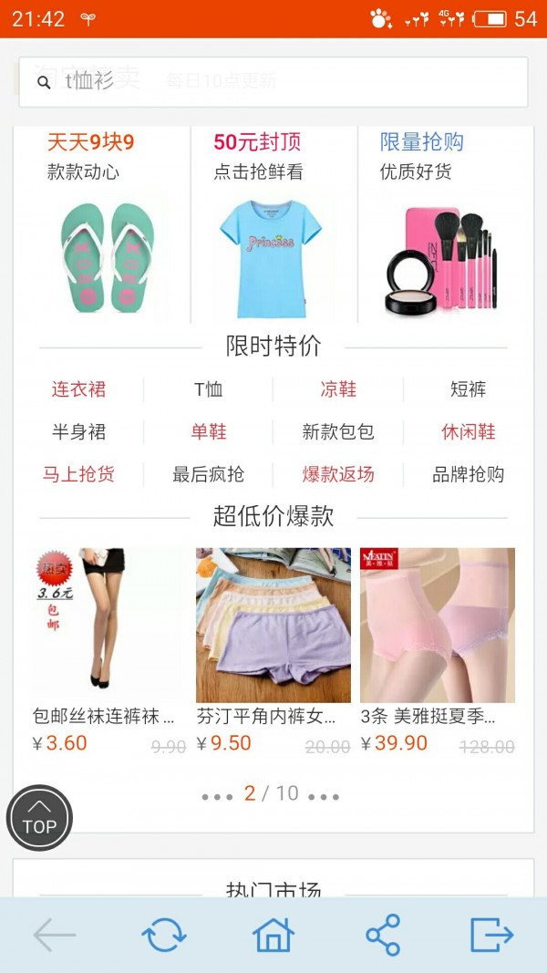 一键转移软件