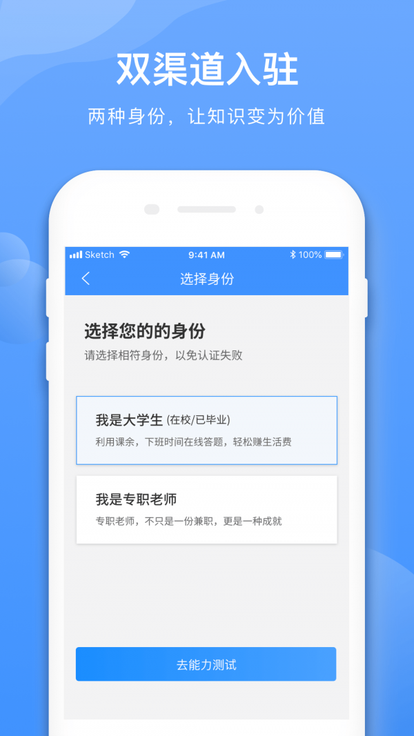学霸在线软件
