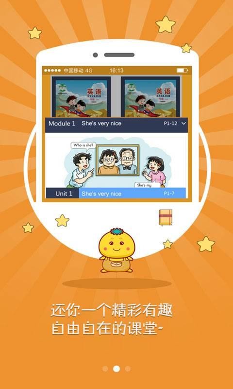 金太阳同步学软件