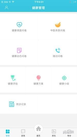京东云修软件
