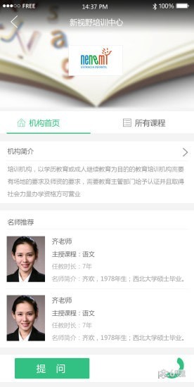 k12教育软件