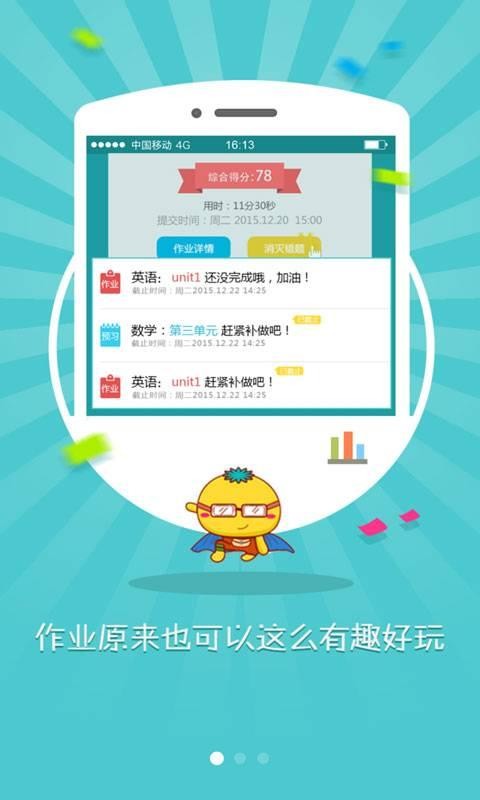 金太阳同步学软件