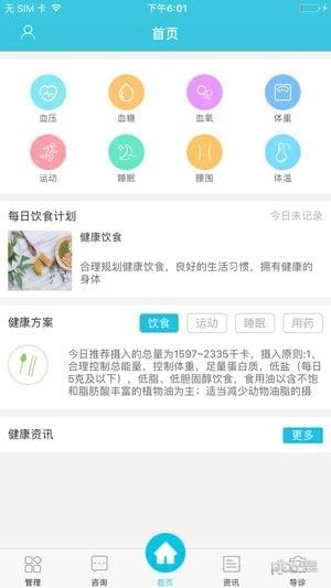 京东云修软件