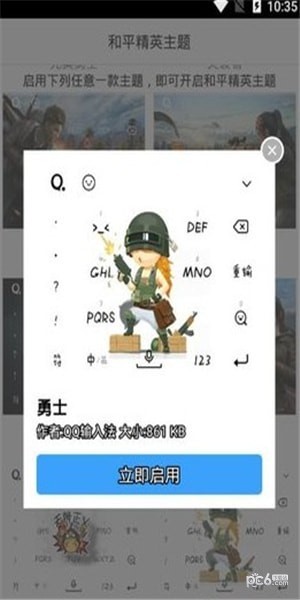 和平精英免费皮肤领取软件