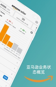 Amazon Appstore(亚马逊市场)软件
