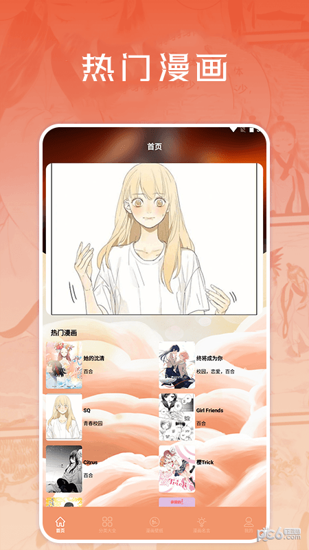 浮云漫画小屋软件
