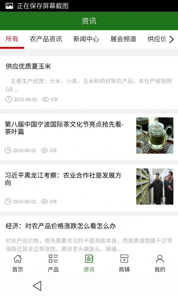 云南农业信息平台软件