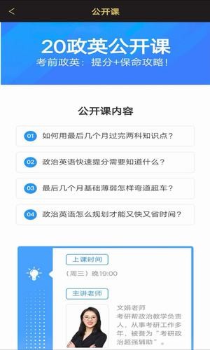 小猪淘课软件