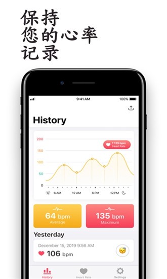 心脏健康检测软件