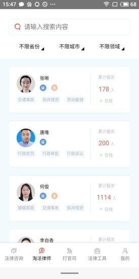 淘法软件