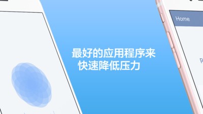 Breath软件