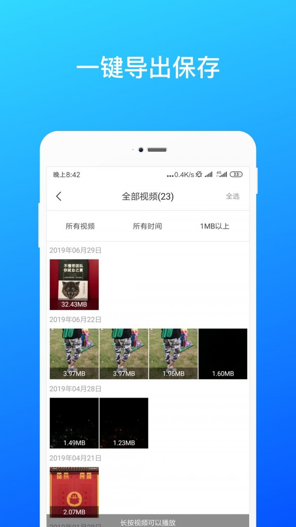 微信数据恢复软件