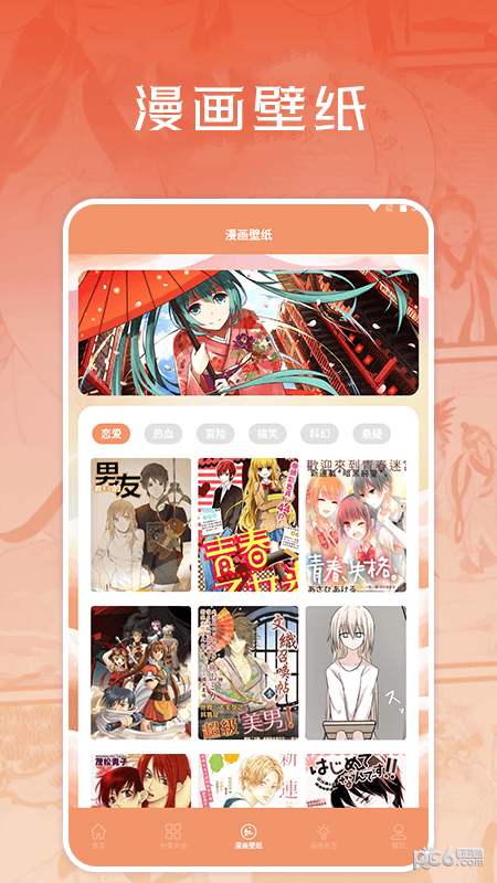 浮云漫画小屋软件