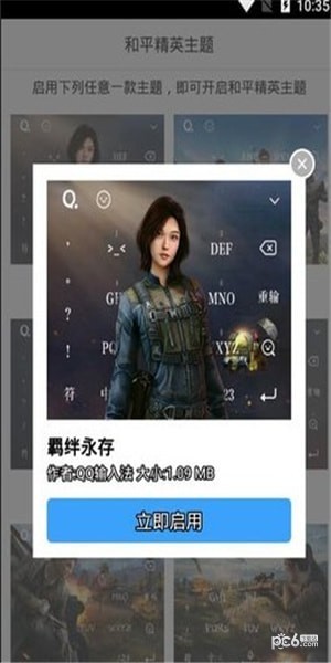 和平精英穿墙助手软件