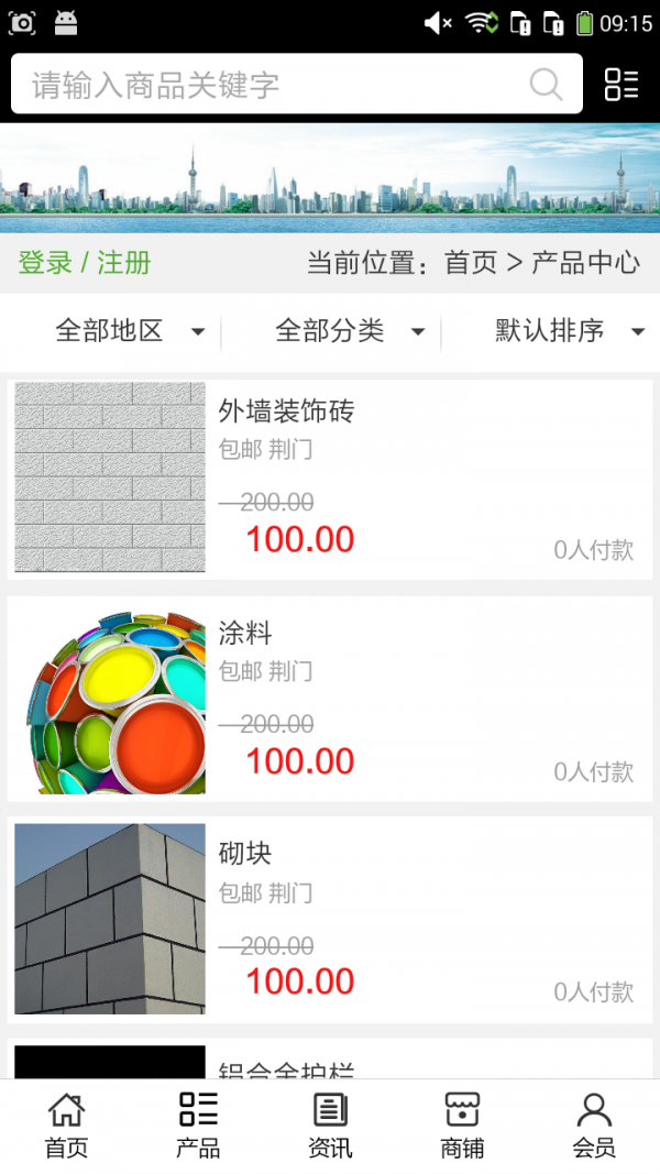 湖北建材家装软件