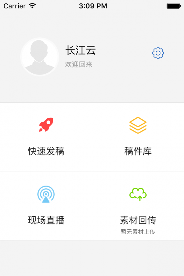 长江云软件