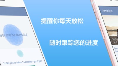 Breath软件