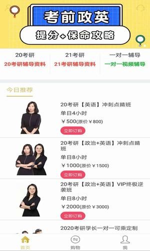 小猪淘课软件