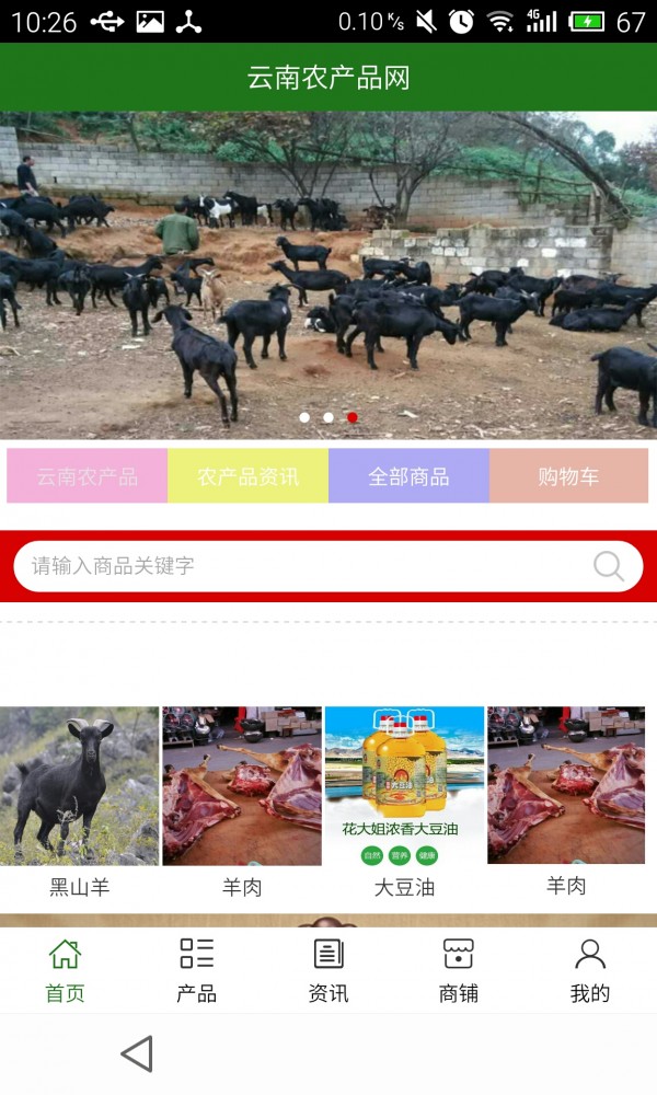 云南农业信息平台软件