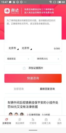 淘法软件