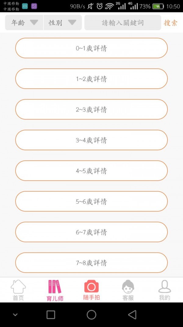 同城优菜商家版软件