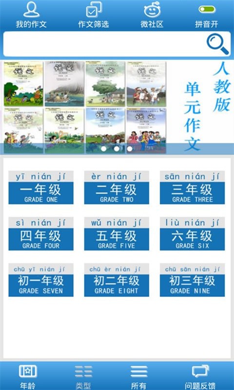 暑假作业助手软件