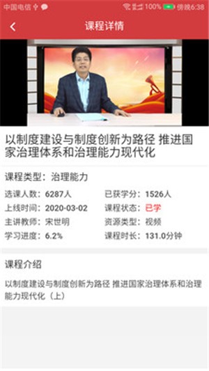 广东网院软件