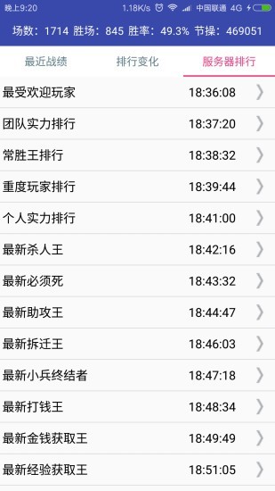 掌上300英雄软件