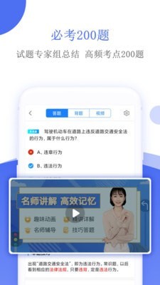 摩托车驾考软件