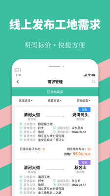 优途快达软件