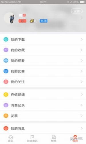音乐大师学院软件