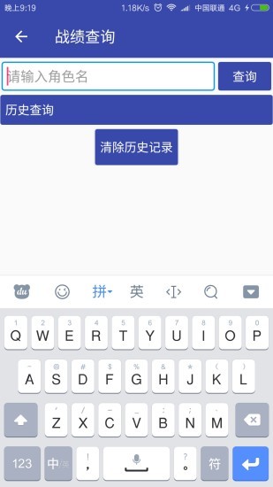 掌上300英雄软件