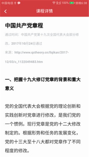 广东网院软件