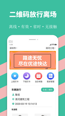 优途快达软件