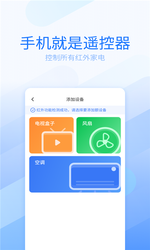 万能电话录音机软件