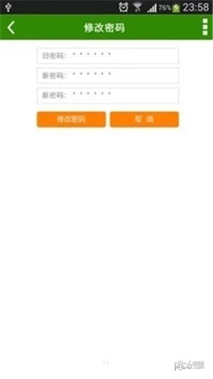 垃圾分类查询指南软件