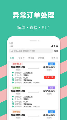 优途快达软件