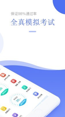 摩托车驾考软件