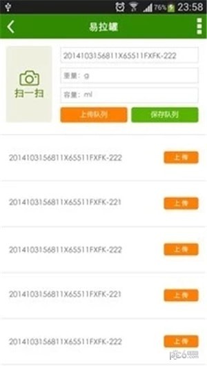 垃圾分类查询指南软件