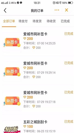 爱城市网质量链软件