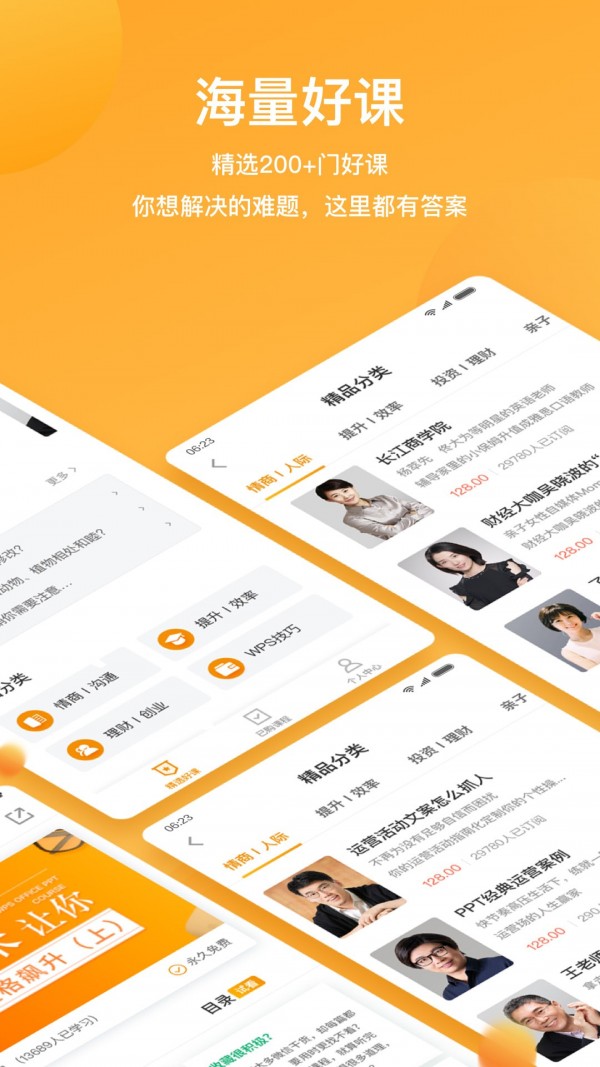 WPS Office软件